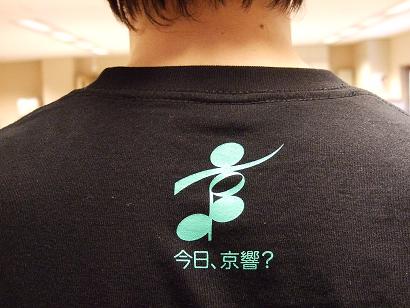 20100609-Tshirts ura light.JPG 20100609-Tshirts ura light.JPG